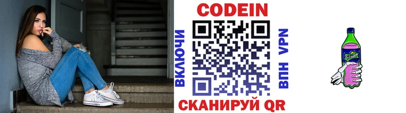 Кодеиновый сироп Lean напиток Lean (лин)  Купить закладки  Новотитаровская 