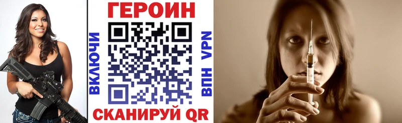 Героин герыч  Купить закладки  Новотитаровская 