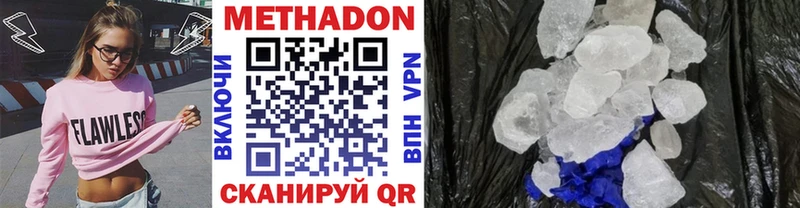 МЕТАДОН белоснежный  Купить где  Новотитаровская 